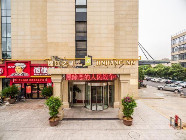 Jinjiang Inn Select Hangzhou Binjiang University Town Puyan Metro Station Екстериор снимка